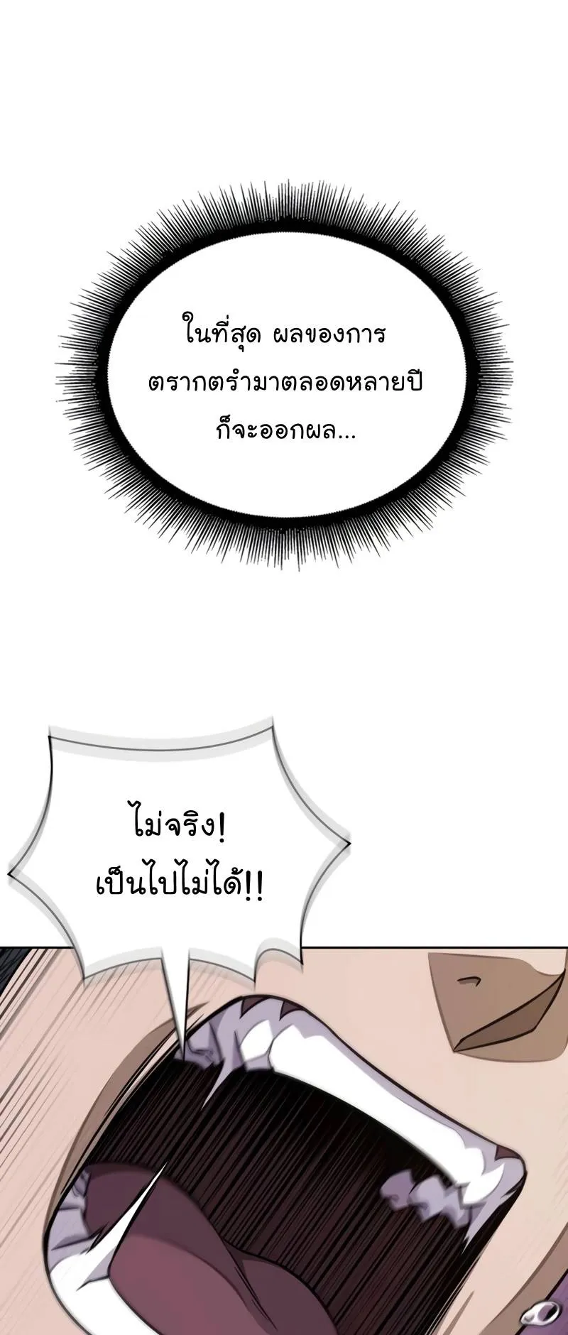 Nano Machine Chapter 210 หน้า 64
