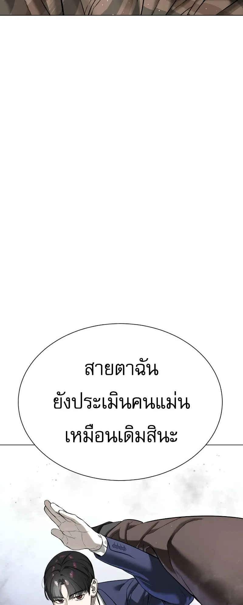 Killer Peter ตอนที่ 5 หน้า 103