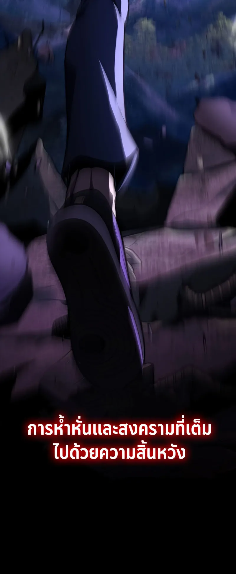 Reincarnator ตอนที่ 0 หน้า 6