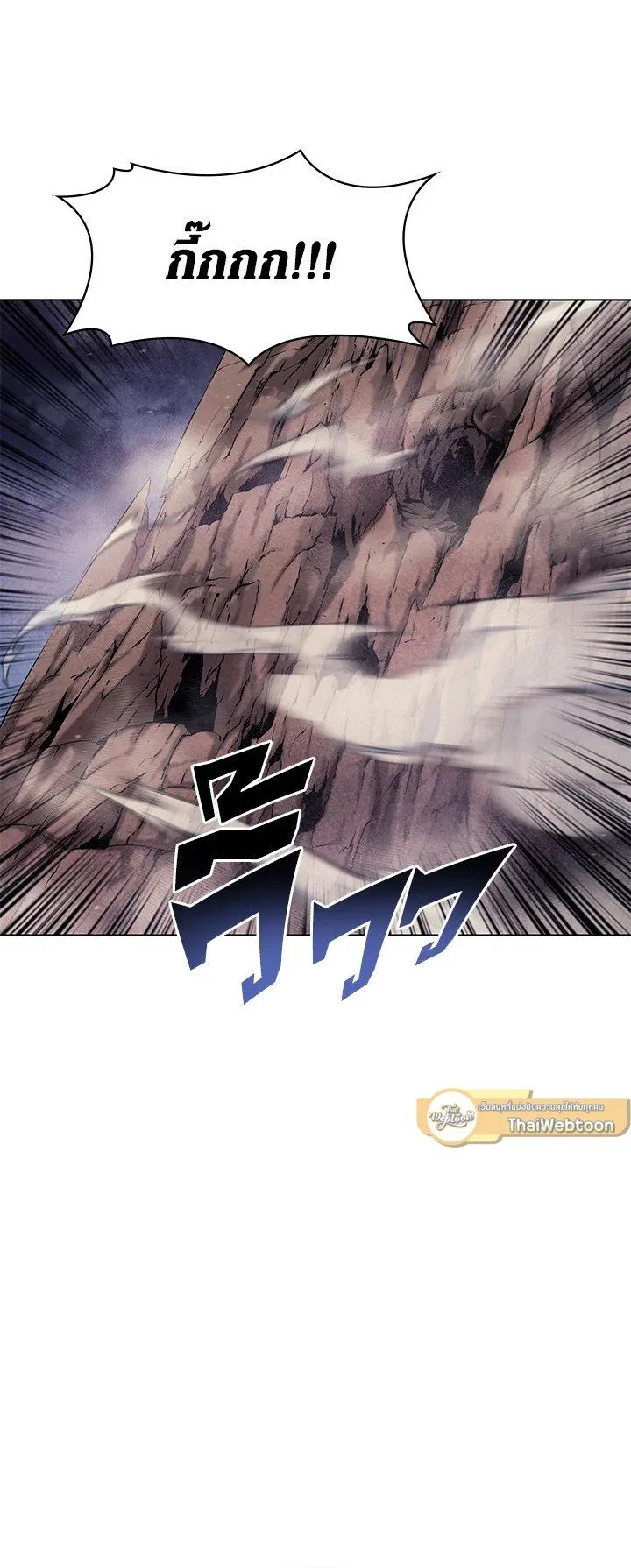 Overgeared ตอนที่ 43 หน้า 77