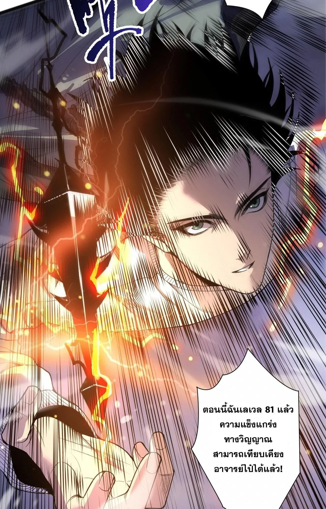 Disastrous Necromancer ตอนที่ 295 หน้า 9