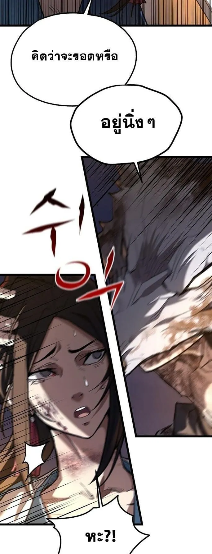 Unrivaled Spear Ghost ตอนที่ 22 หน้า 29