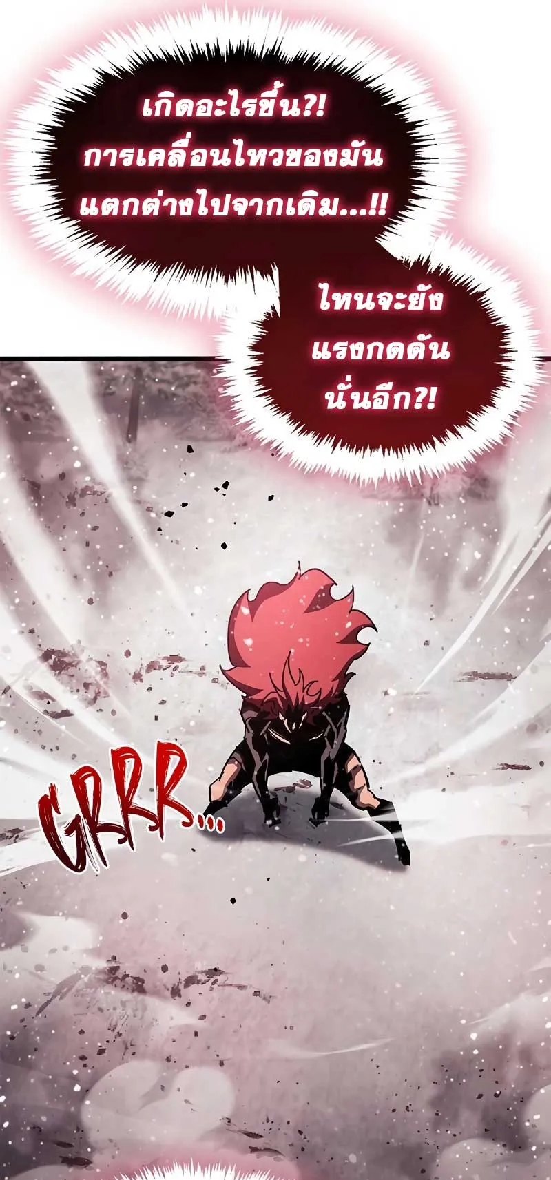 The Player Hides His Past ตอนที่ 47 หน้า 80