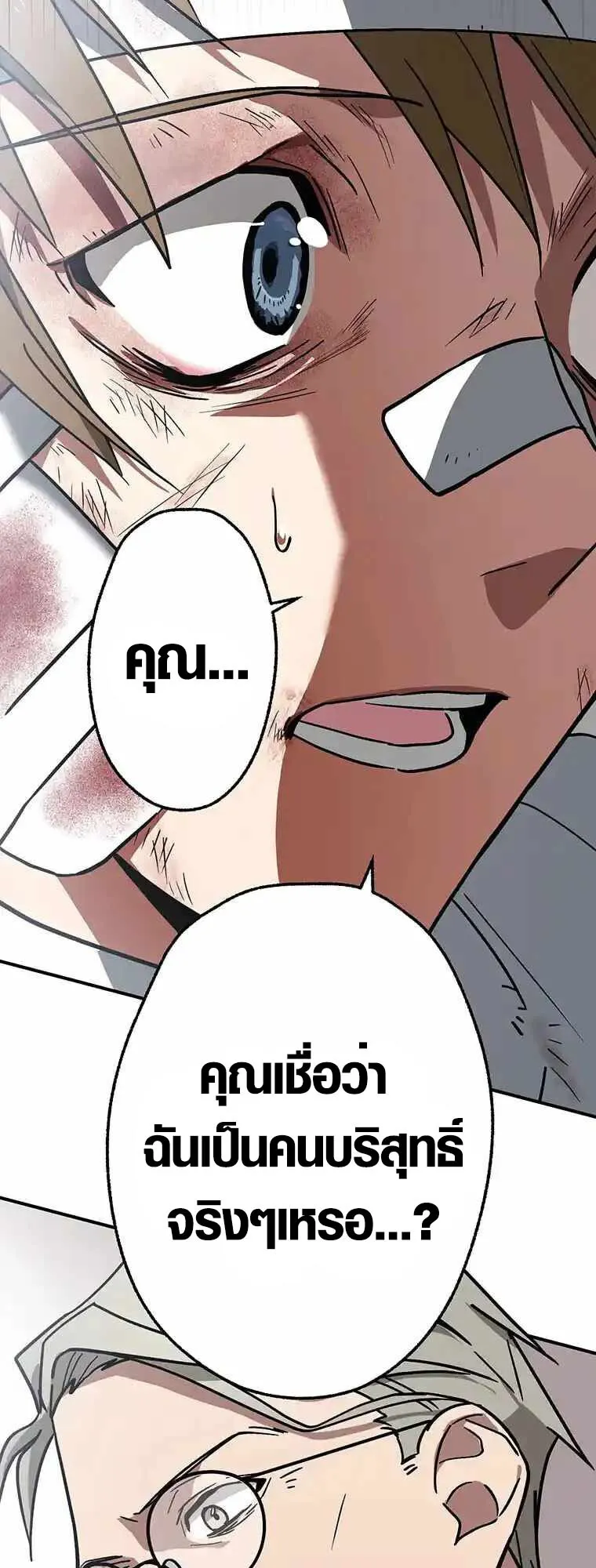 Aristocrat’s Revenge ตอนที่ 4 หน้า 29