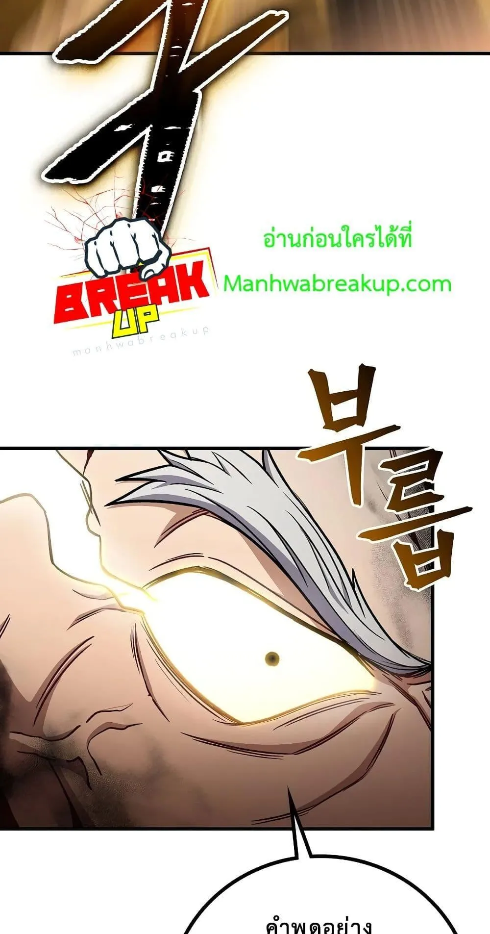 The Twin Swords of the Sima ตอนที่ 12 หน้า 5