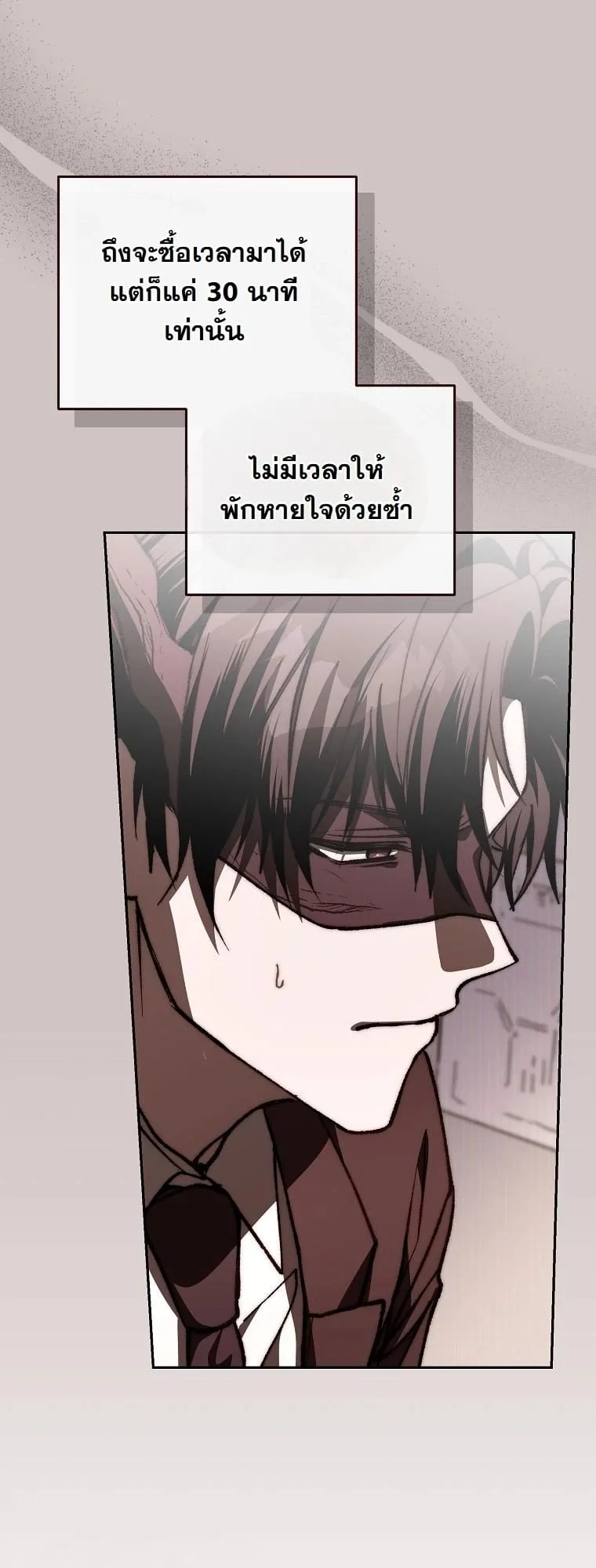 Got Dropped into a Ghost Story, Still Gotta Work ตอนที่ 14 หน้า 50