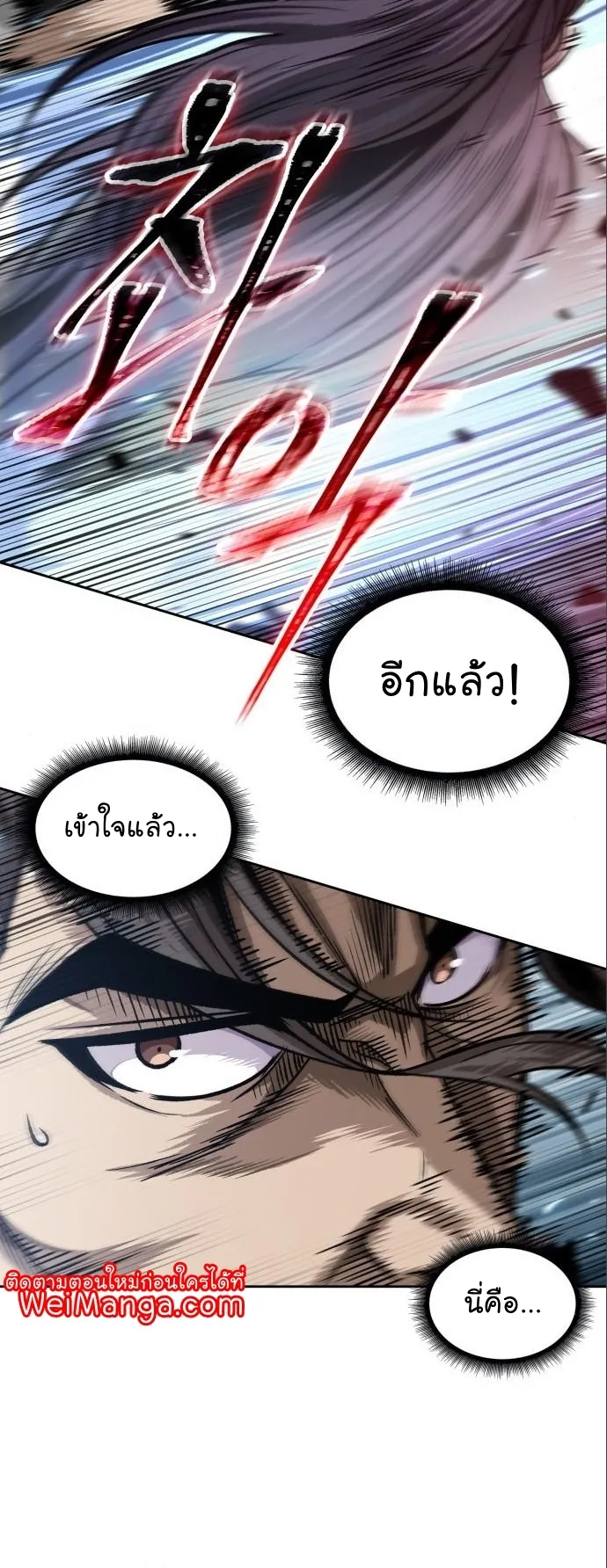 Nano Machine Chapter 177 หน้า 10