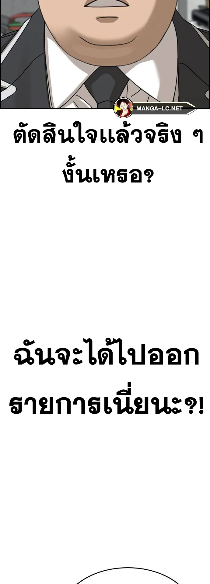 Loser Life 2 ตอนที่ 10 หน้า 57