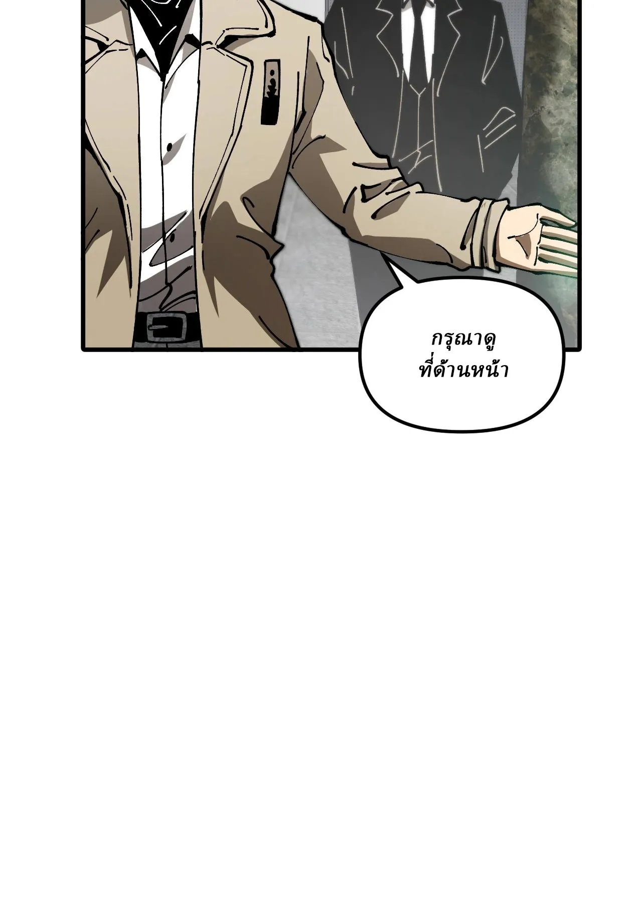 Global Beast Tamer I Can See the Path of Evolution ตอนที่ 3 หน้า 81