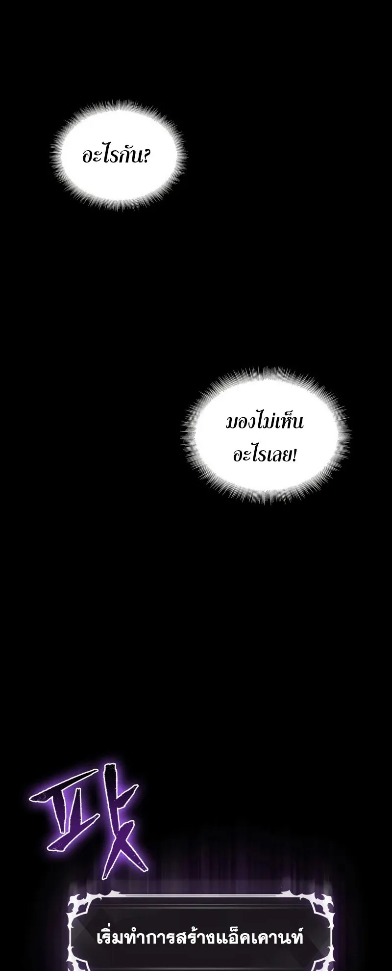 Pick Me Up, Infinite Gacha ตอนที่ 2 หน้า 18
