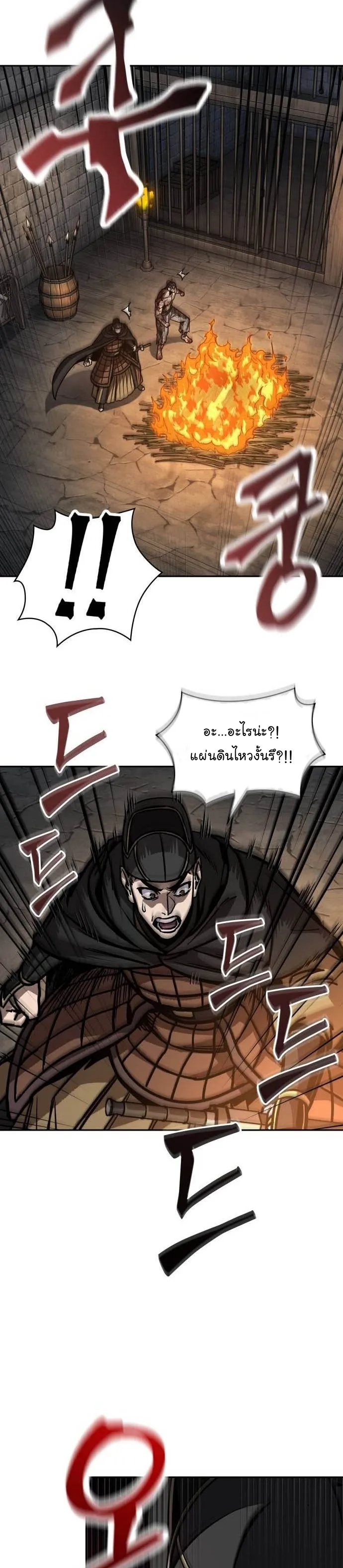 Nano Machine Chapter 201 หน้า 17