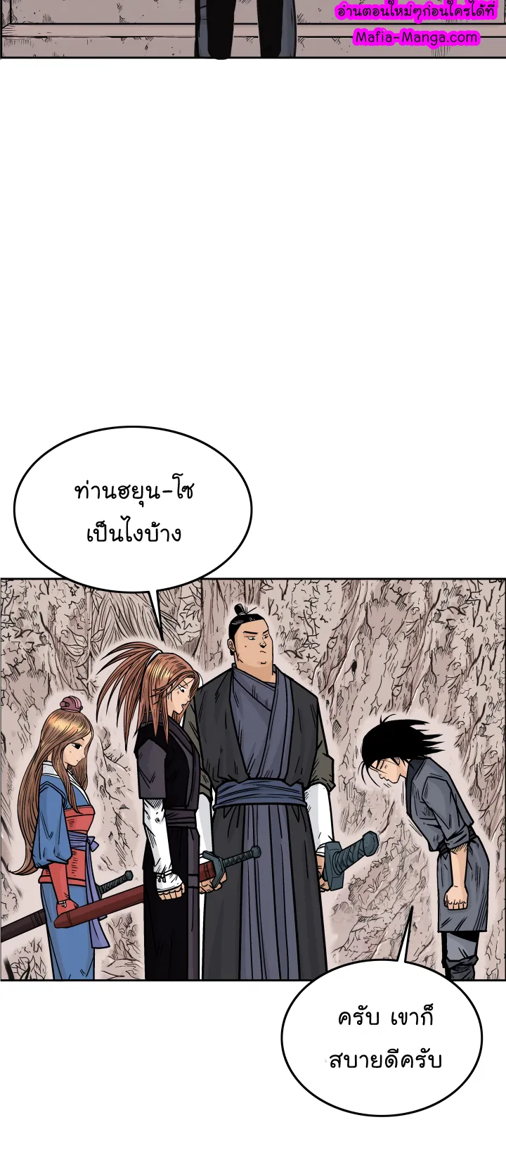 Fist Demon of Mount Hua ตอนที่ 2 หน้า 32