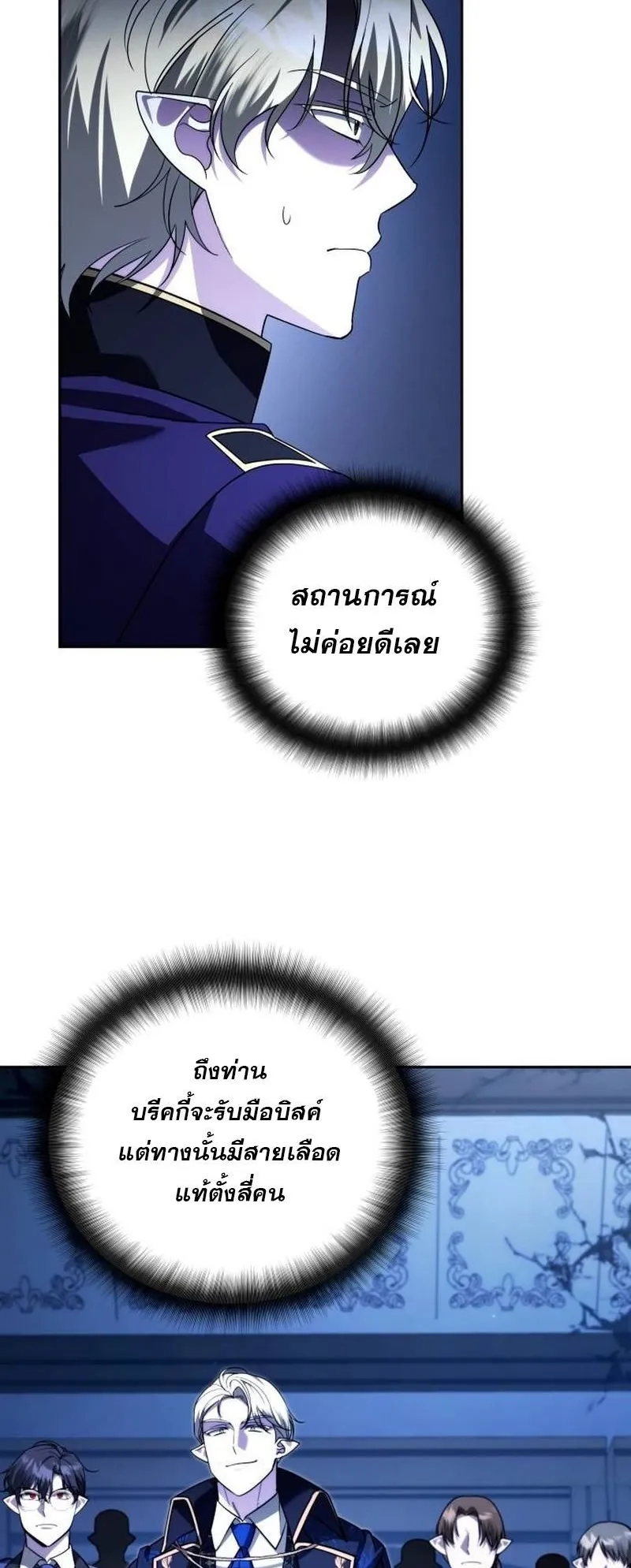 Sovereign of the Infinite Clones ตอนที่ 65 หน้า 12