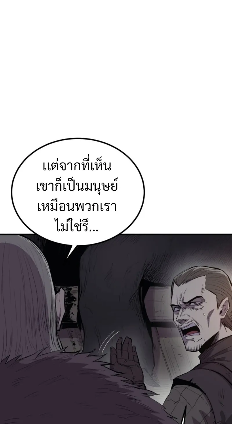 The Wailing Perversion ตอนที่ 1 หน้า 109