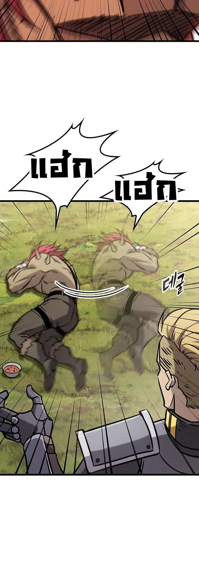 What a Bountiful Harvest, Demon Lord! ตอนที่ 61 หน้า 55
