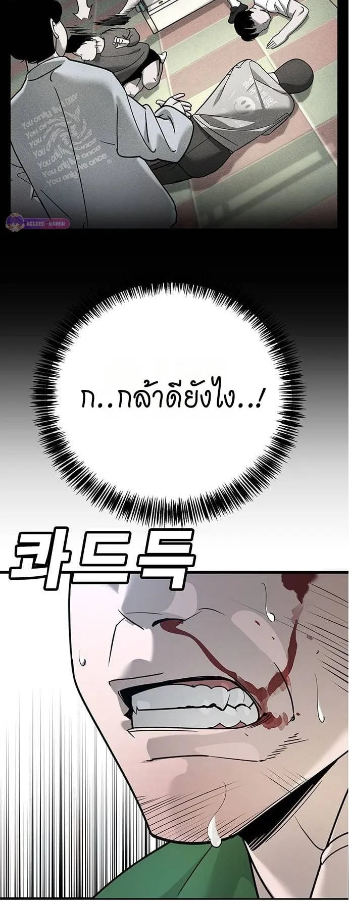 High School Conquest: War Against the Bullies ตอนที่ 6 หน้า 39