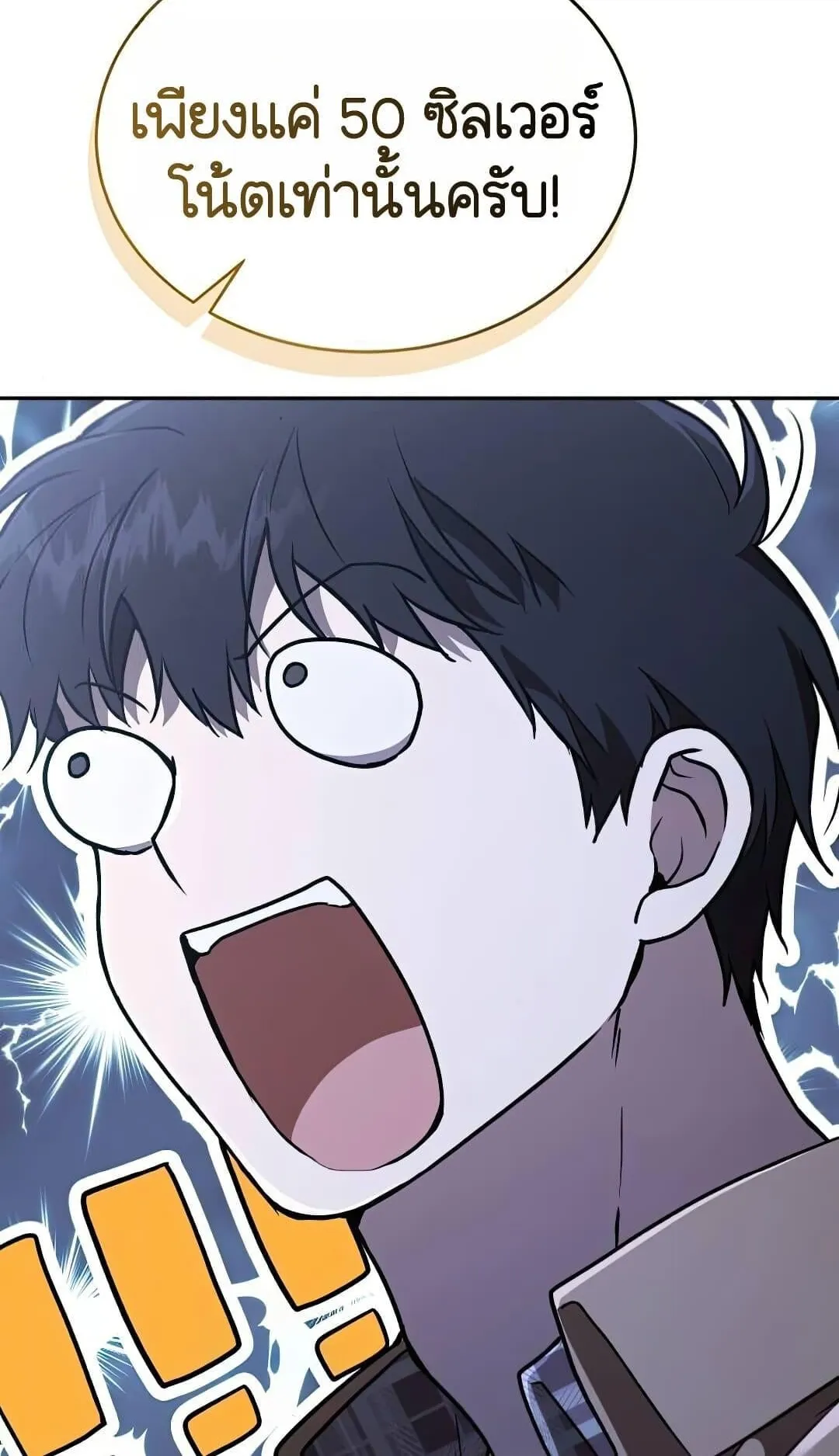 Shinsu Kindergarten ตอนที่ 25 หน้า 112