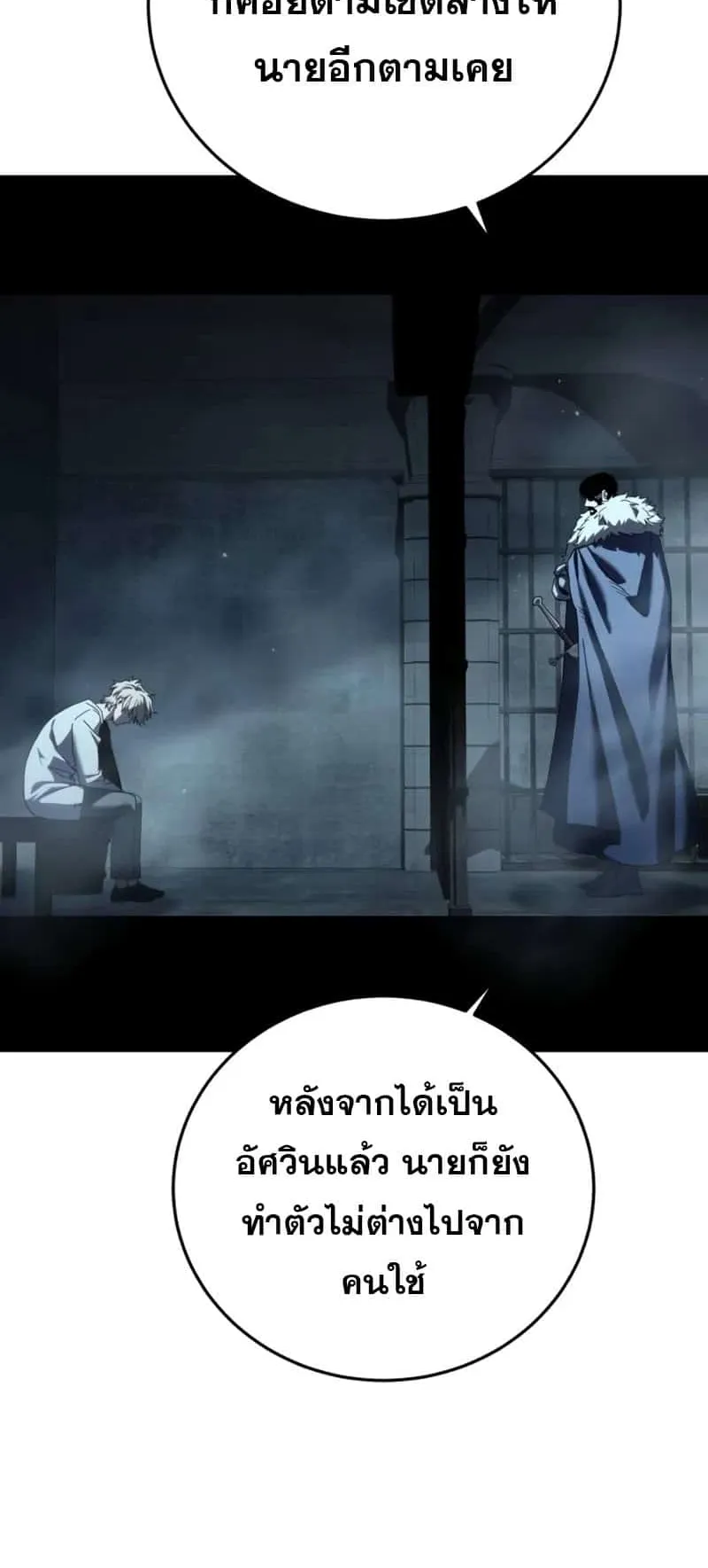 Star-Embracing Swordmaster ตอนที่ 91 หน้า 50