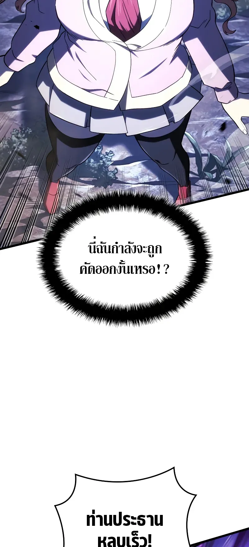 Revenge of the Iron-Blooded Sword Hound ตอนที่ 119 หน้า 12