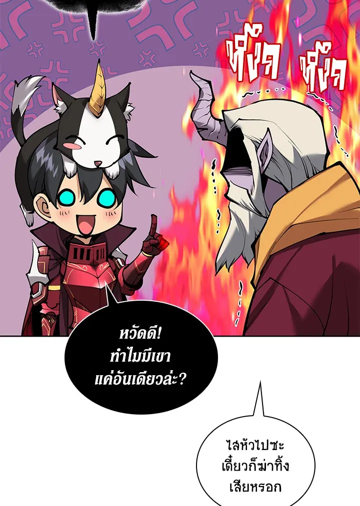 Overgeared ตอนที่ 243 หน้า 183