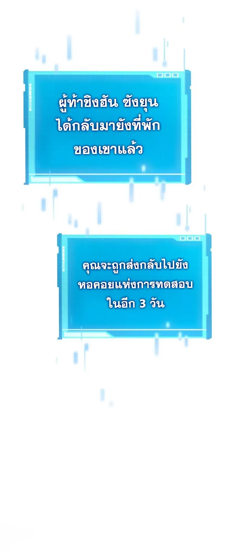 The Boundless Necromancer ตอนที่ 10 หน้า 8