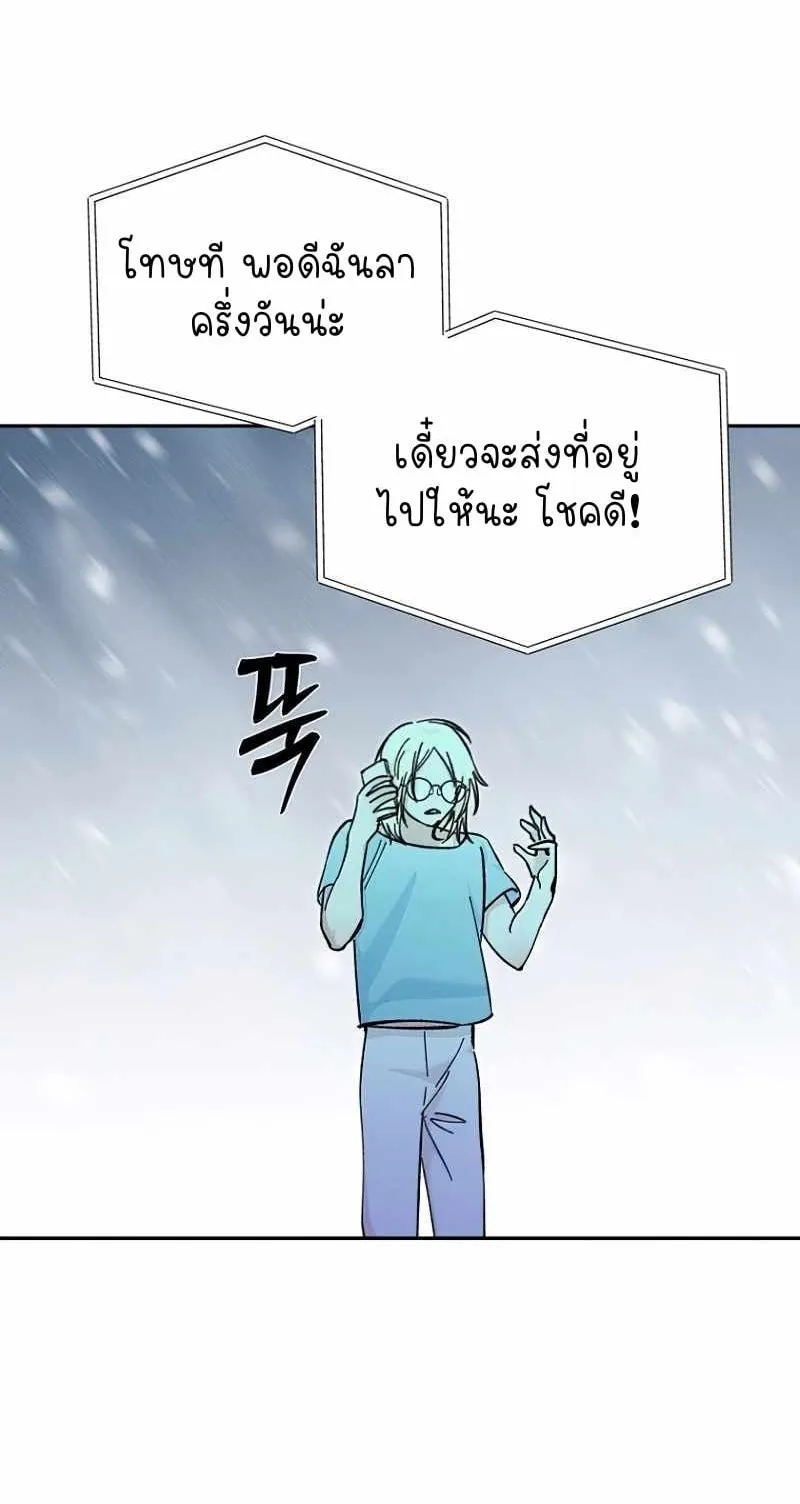 I Became a Civil Servant in a Magical World ตอนที่ 1 หน้า 42