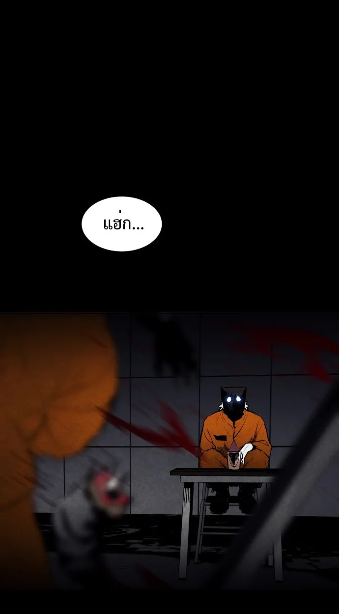 Fog land ตอนที่ 1 หน้า 170