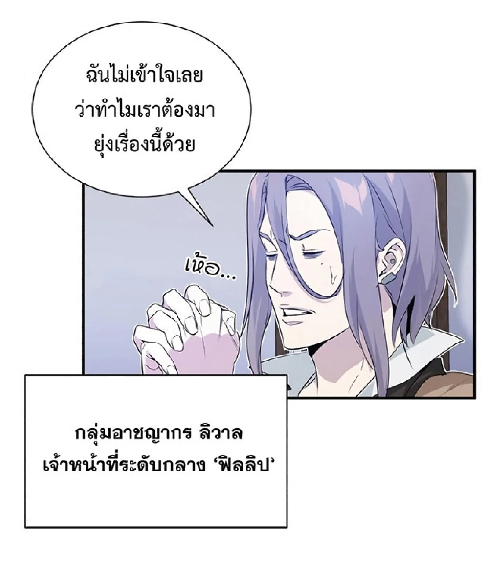 The Dark Magician Transmigrates After 66666 Years ตอนที่ 3 หน้า 124