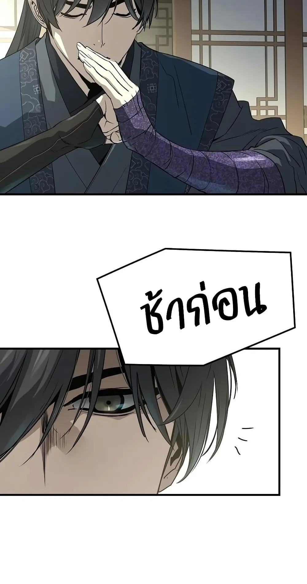 Absolute Regression ตอนที่ 107 หน้า 24