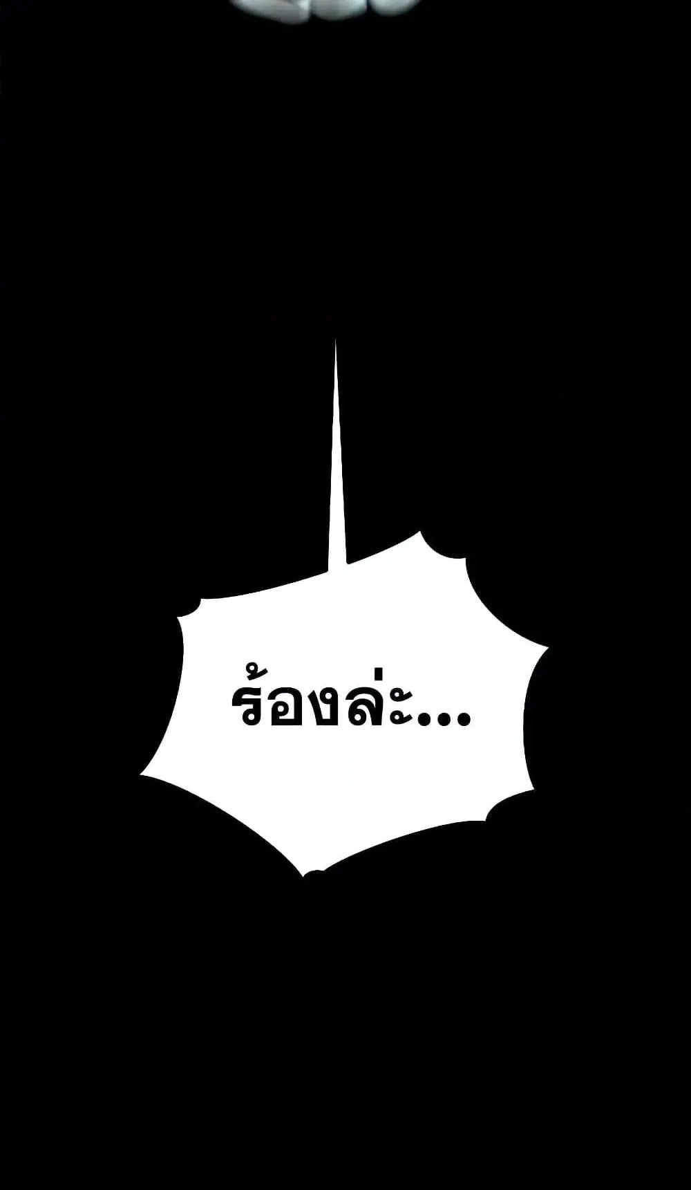 The Max-Level Player 100th Regression ตอนที่ 7 หน้า 37