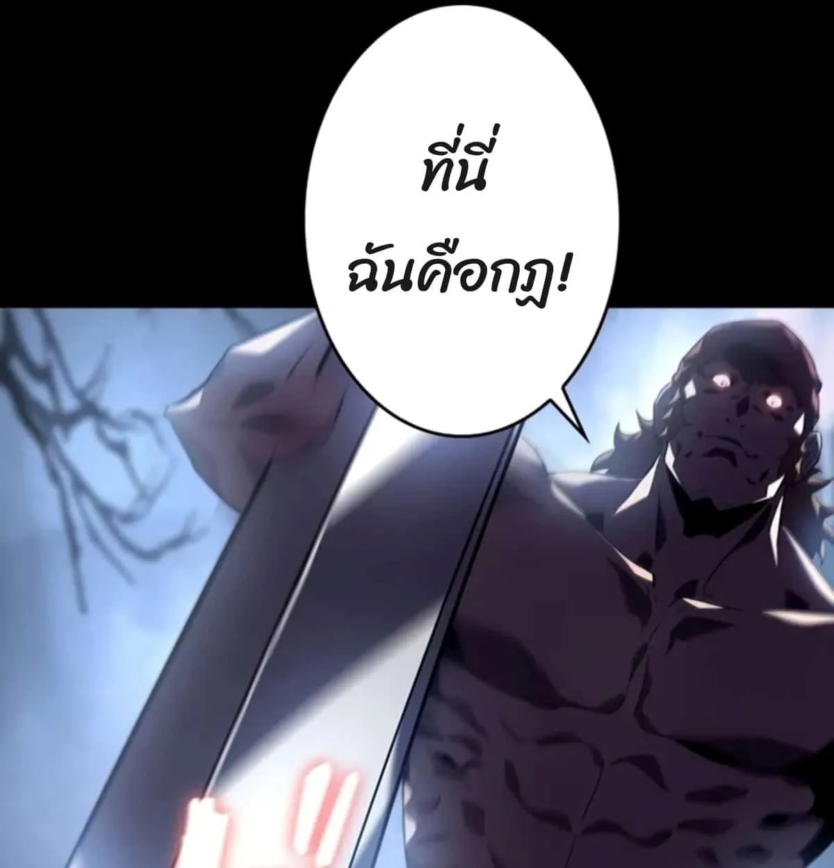 Return From the Abyss ตอนที่ 4 หน้า 31
