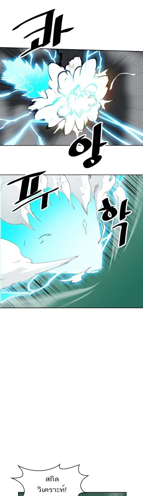 A Returner’s Magic Should Be Special ตอนที่ 7 หน้า 13