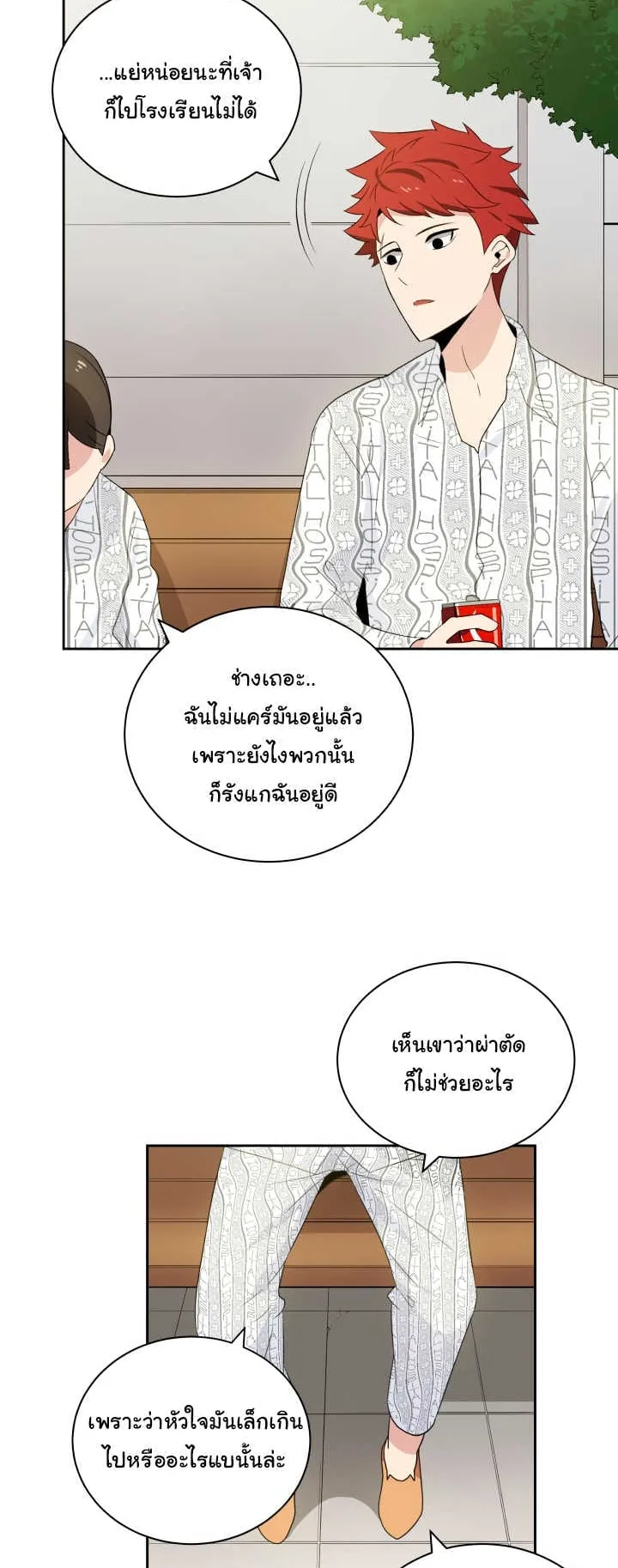 The Descent of the Demonic Master ตอนที่ 2 หน้า 47