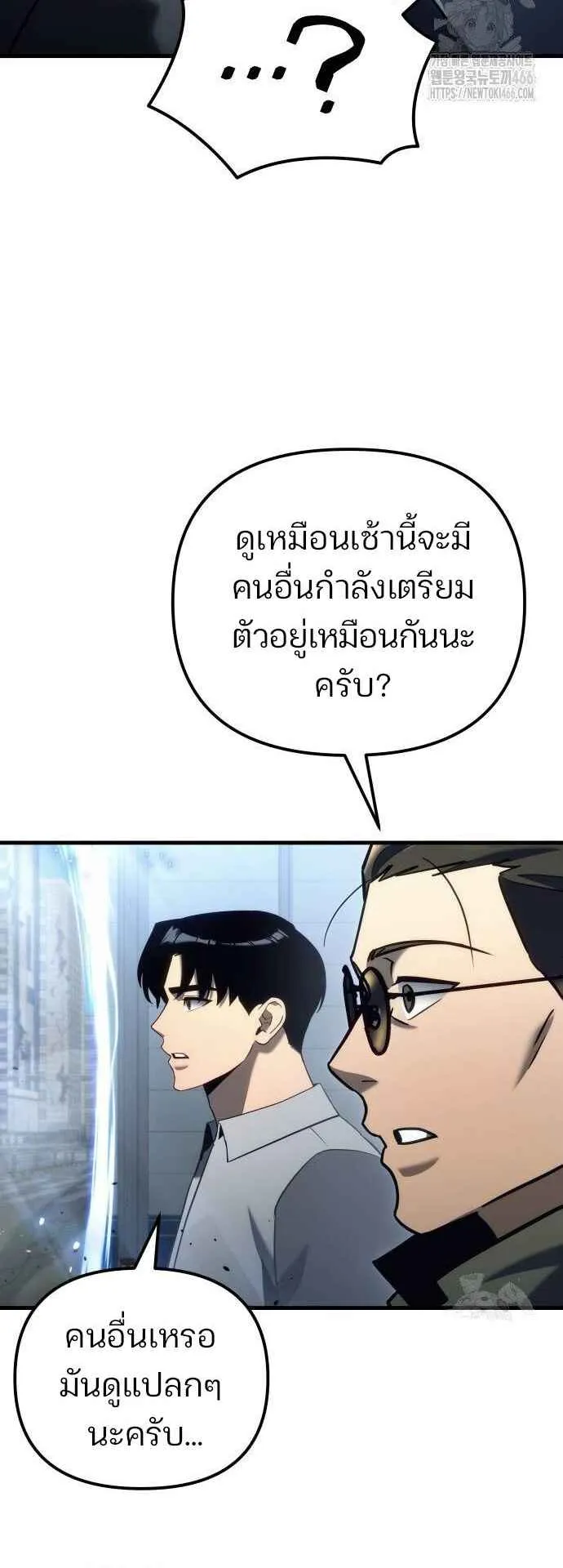Hiding the logistics center in Apocalypse ตอนที่ 22 หน้า 64