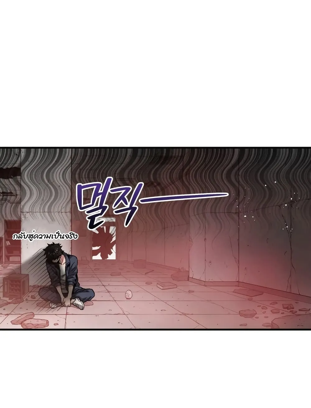 Hoarding in Hell ตอนที่ 3 หน้า 32