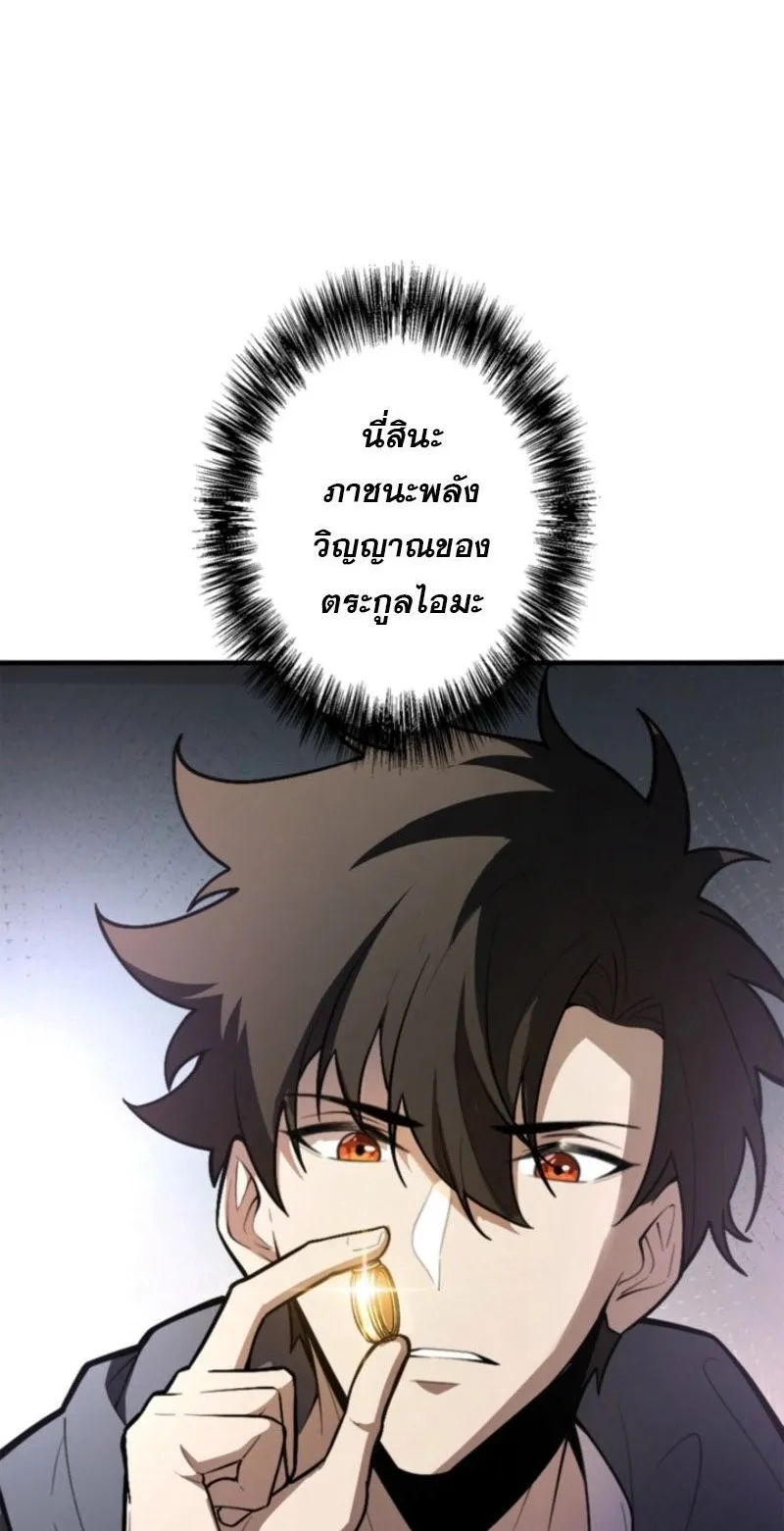 The Clan’s Failure Is a Former Continental Champion ตอนที่ 24 หน้า 8