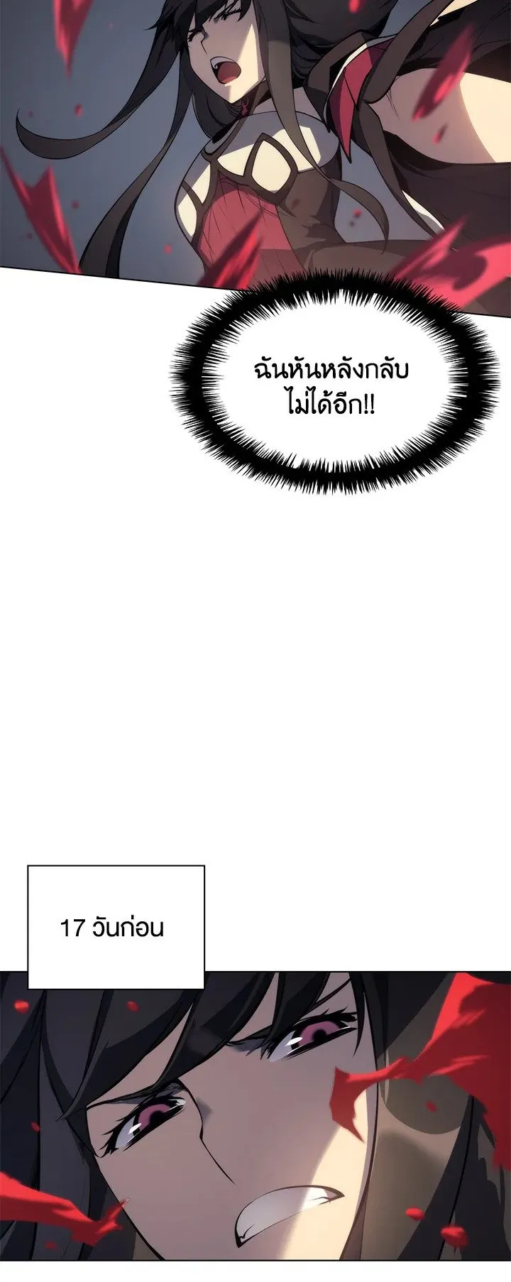 Overgeared ตอนที่ 34 หน้า 47