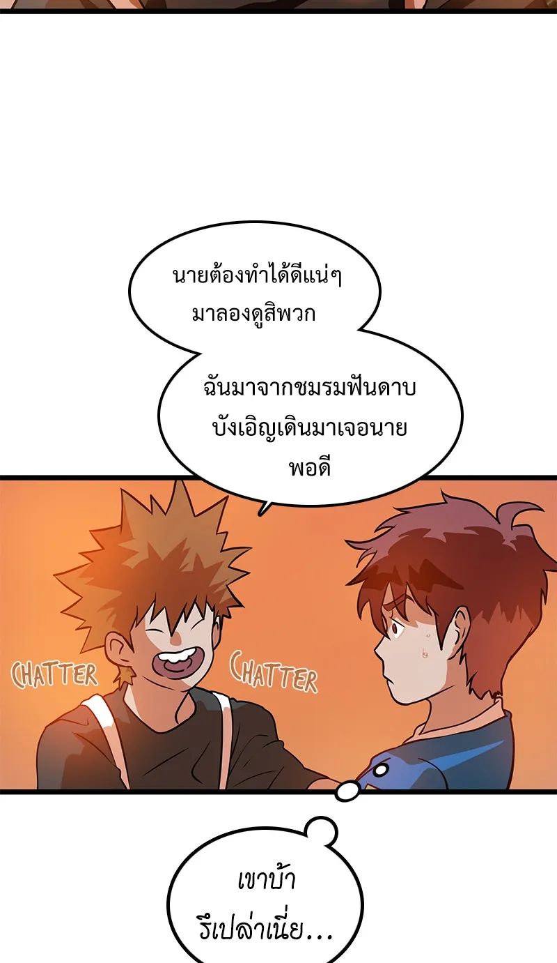 Infinity (2O) ตอนที่ 2 หน้า 7