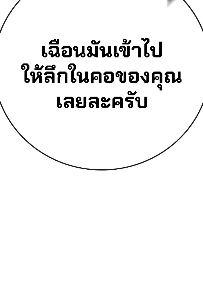 Juvenile Prison ตอนที่ 27 หน้า 130