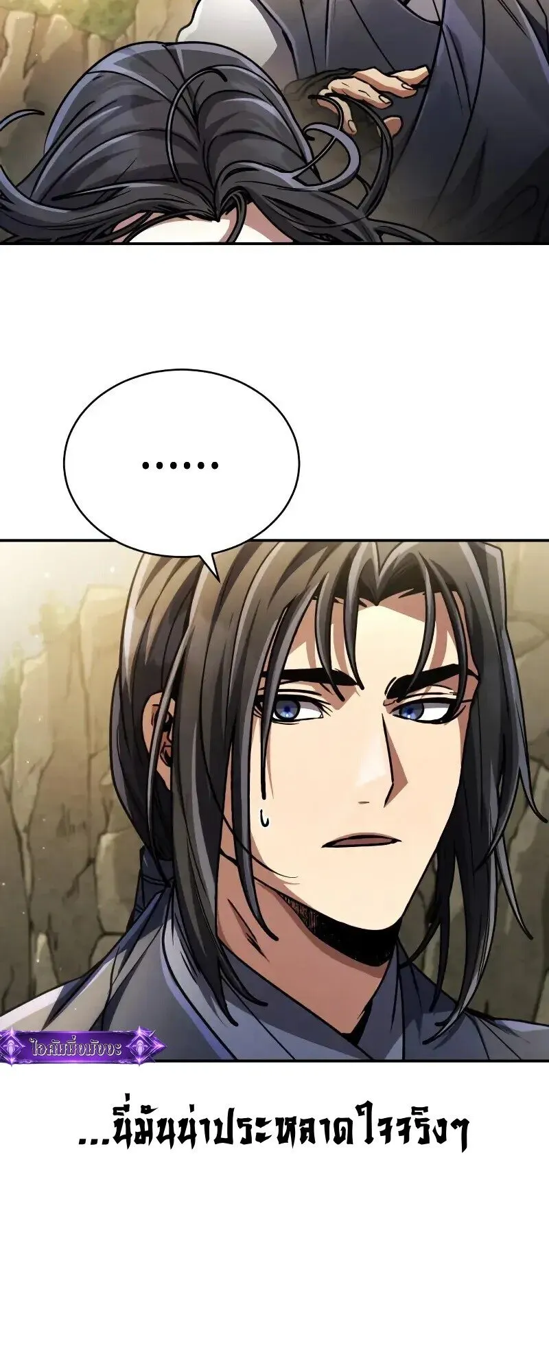 Reincarnation of the Fist King ตอนที่ 38 หน้า 76