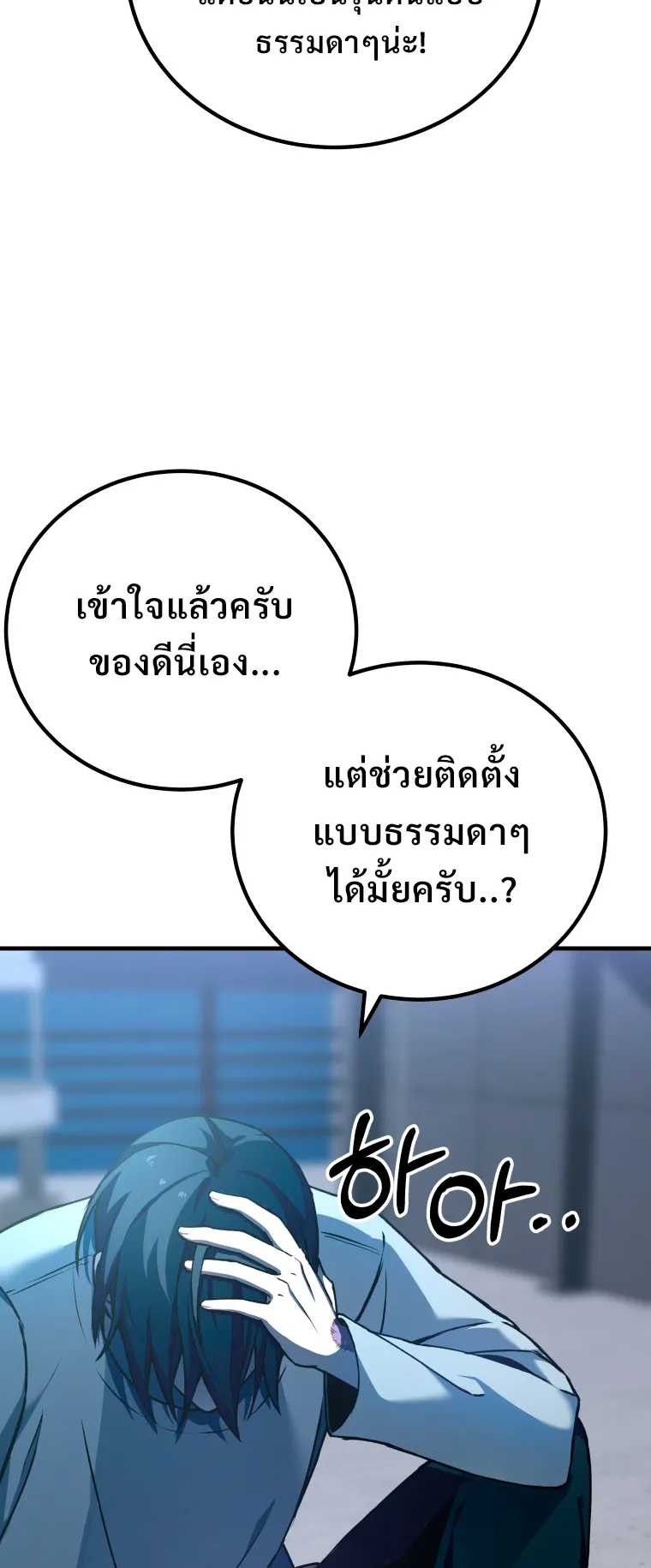 Poison-Eating Healer ตอนที่ 5 หน้า 13