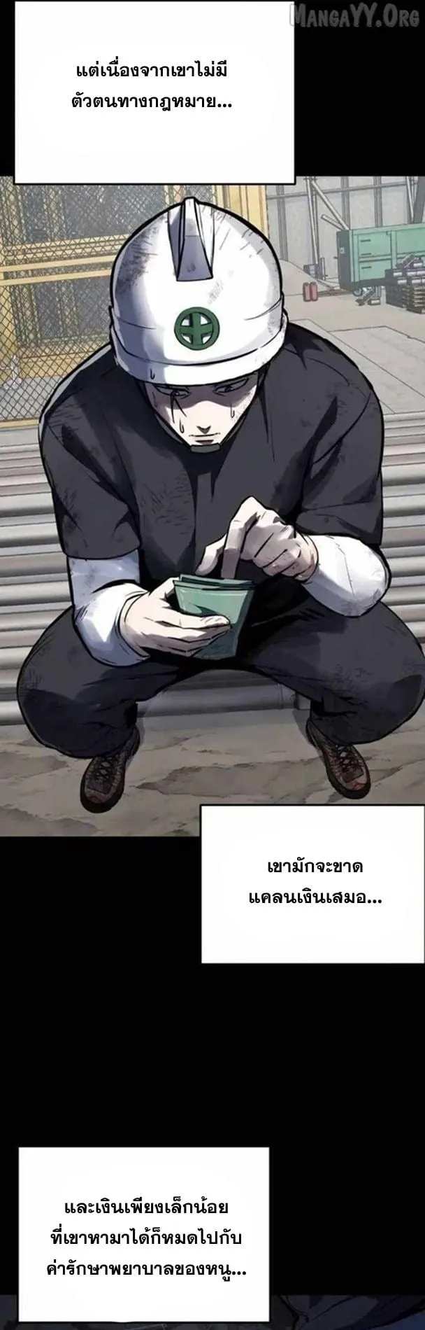 Resurrection Boy ตอนที่ 14 หน้า 61