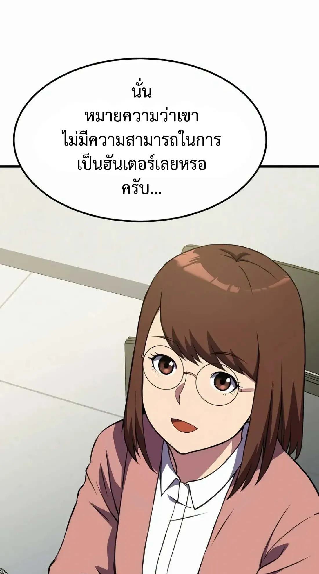 Academy Reincarnation Hero การหวนคืนของวีรบุรุษแห่งสถาบัน ตอนที่ 6 หน้า 44