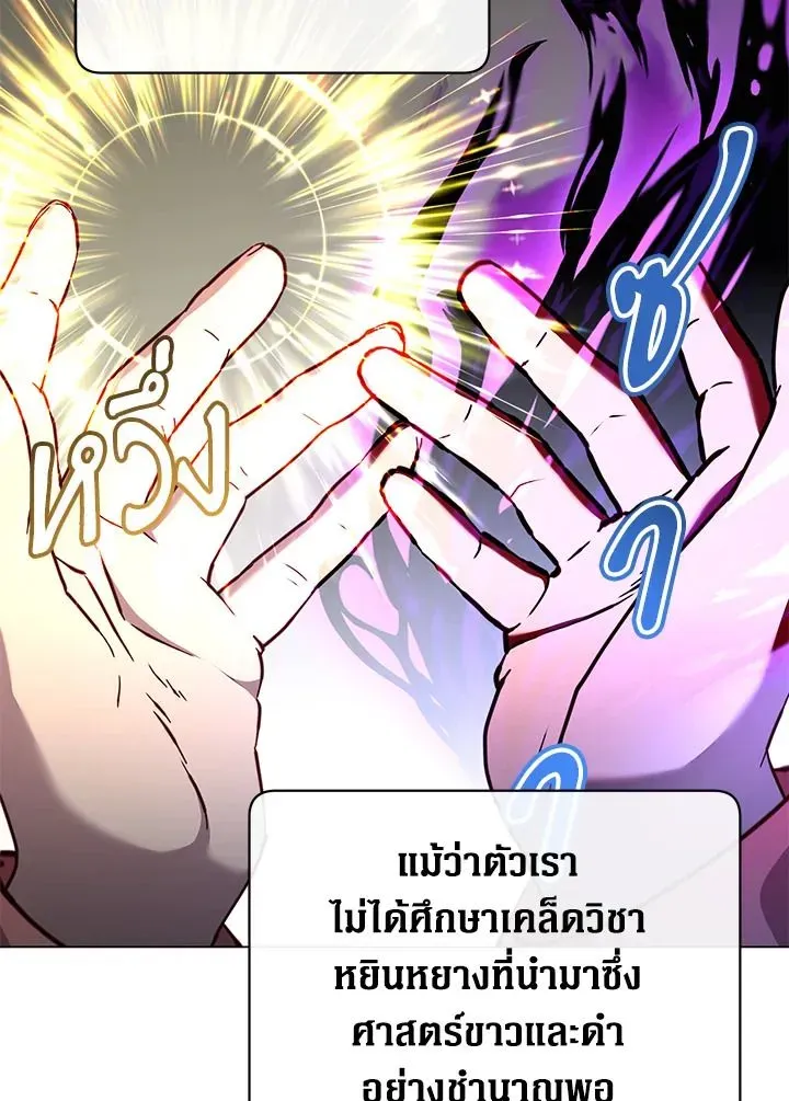 The Max Level Hero has Returned ตอนที่ 205 หน้า 67