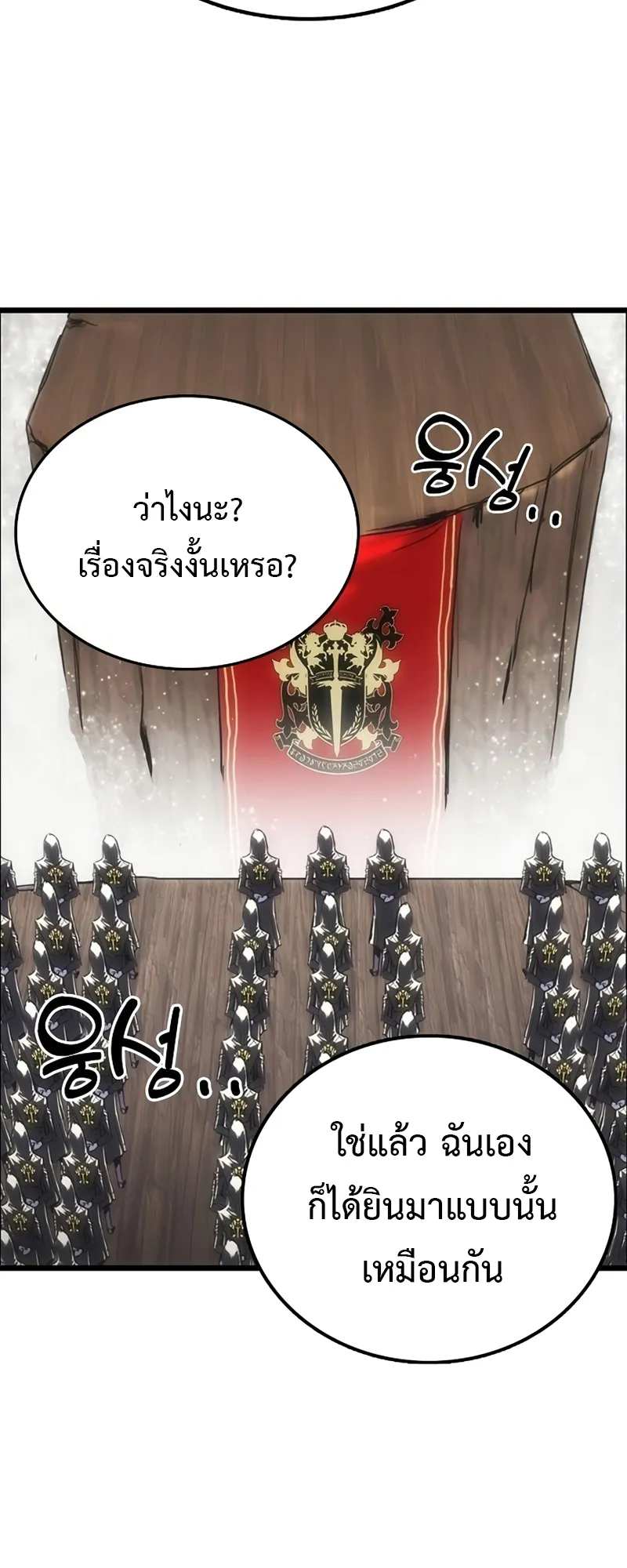 Bloodhound Is Regression Instinct ตอนที่ 4 หน้า 36