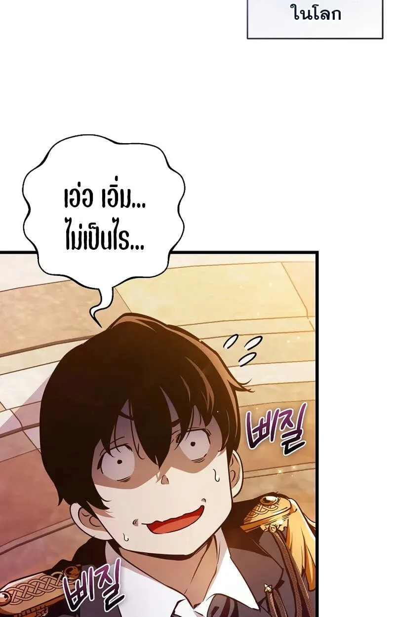 Fated to Be Loved by Villains ตอนที่ 2 หน้า 128