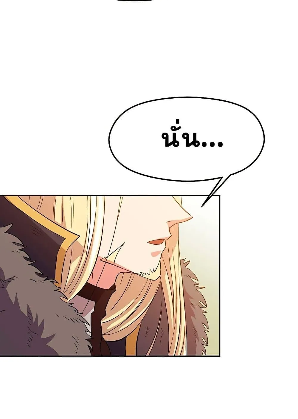 Archmage Transcending Through Regression ตอนที่ 2 หน้า 117