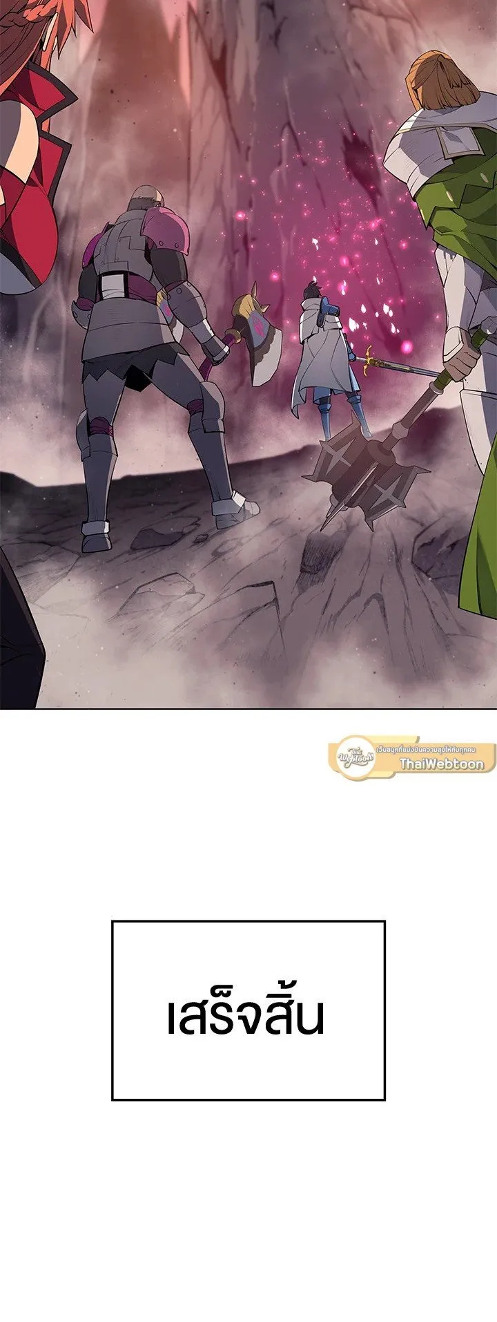 Overgeared ตอนที่ 49 หน้า 96