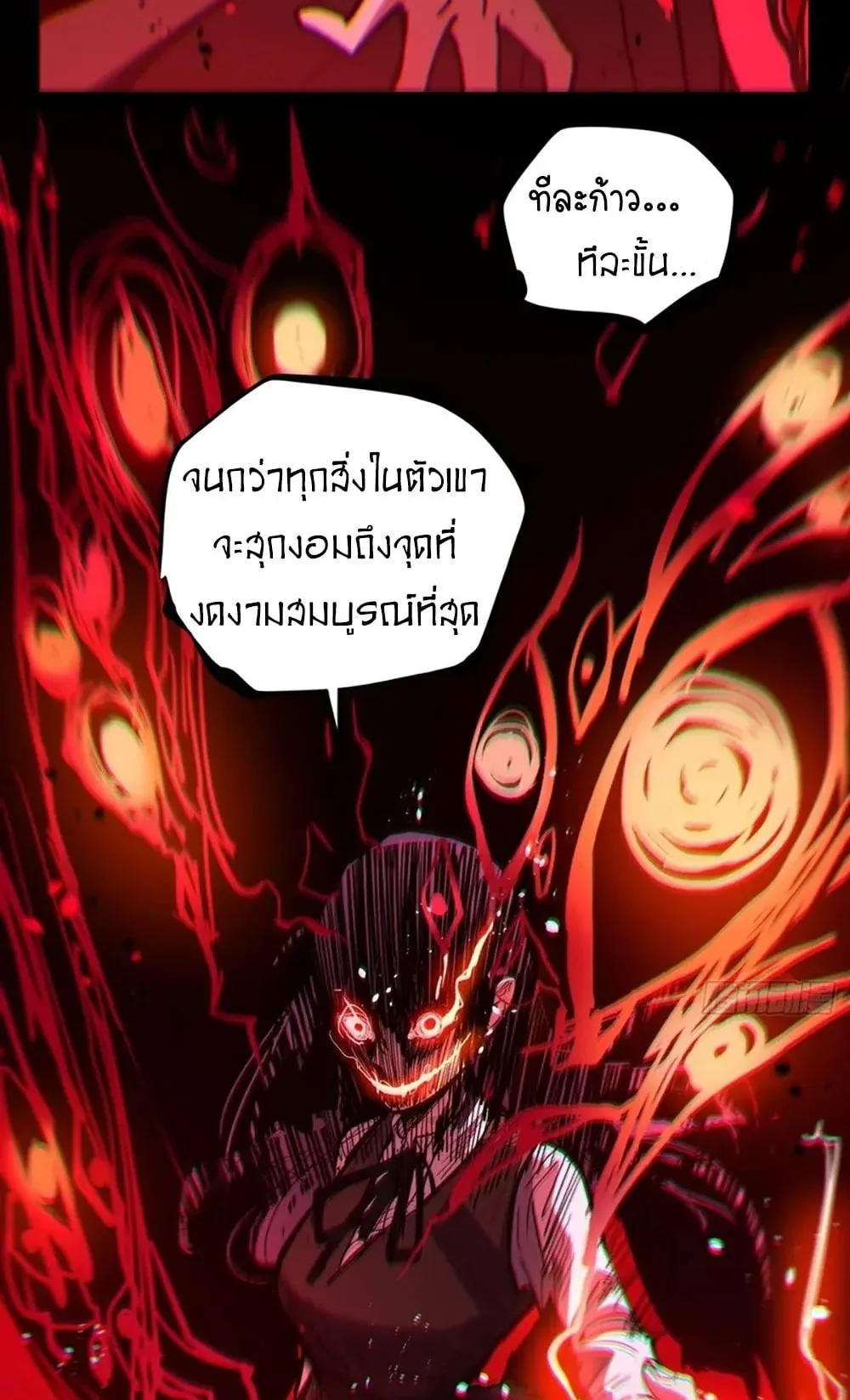 Gatekeeper of the Boundless Worlds ตอนที่ 103 หน้า 21