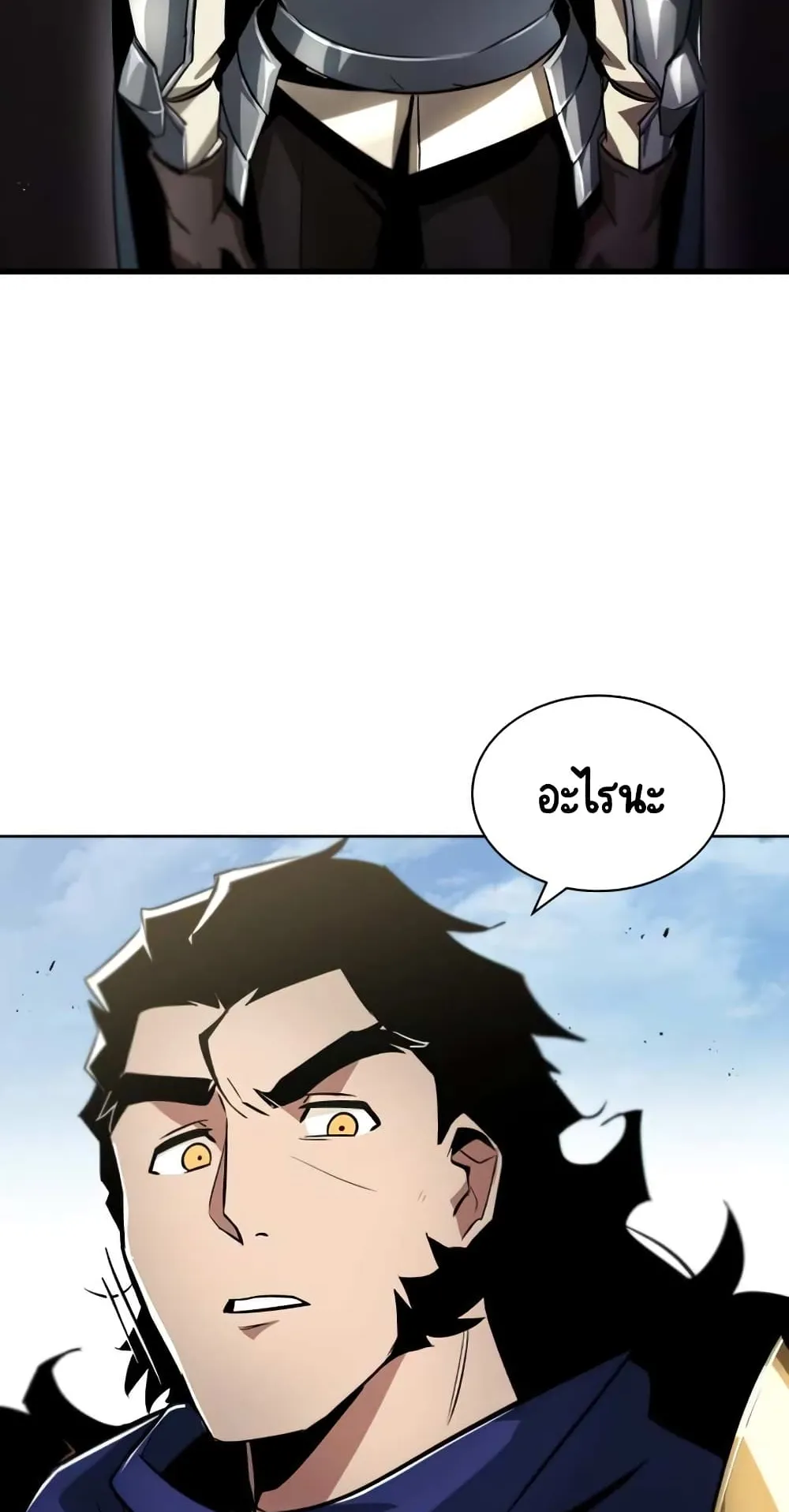 The Lazy Lord Masters the Sword ตอนที่ 34 หน้า 38